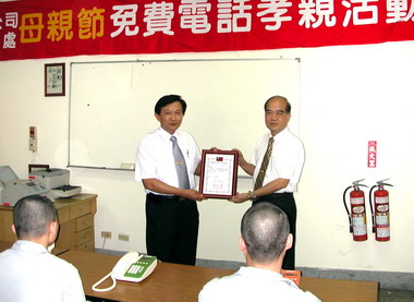 中華電信提供受刑人免費母親節電話孝親(圖)