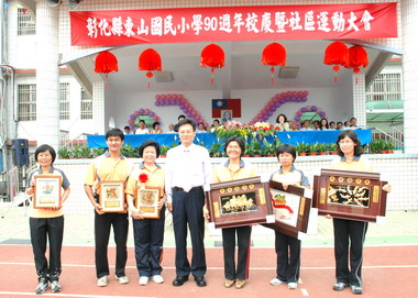 東山國小舉辦90週年校慶運動大會(圖)