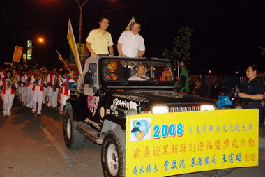 歡喜迎黑鮪踩街惜褔慶豐收活動(圖)