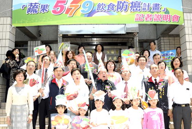 苗栗率先推動蔬果579飲食防癌計畫(圖)