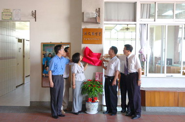 新豐鄉松林國小舉行英文圖書室揭牌儀式(圖)