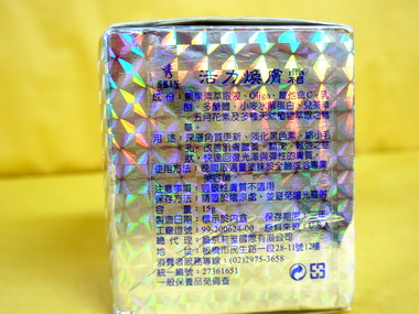 小心美白化妝品含汞 愛美不成險毀容(圖)