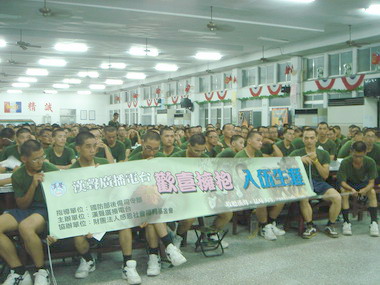 「歡喜擁抱入伍生涯」活動(圖)