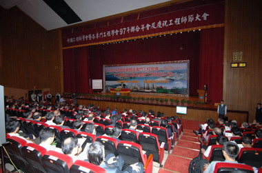 中國工程師學會年會在中鋼舉行(圖)