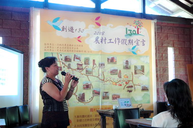 水保局舉辦130‧2008工作假期宣言高峰會(圖)