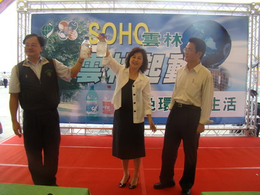 世界環境日SOHO雲林 雲林起動(圖)