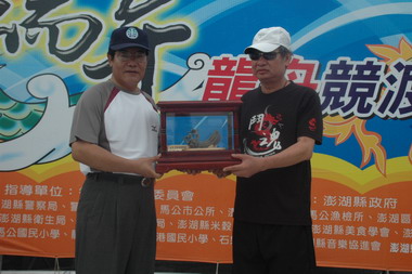 馬公第三漁港熱熱鬧鬧激烈的進行龍舟比賽(圖)