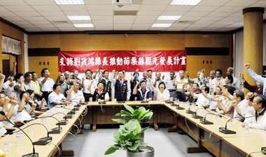 苗縣鎮市長誼聯會代表力挺縣長拼觀光(圖)