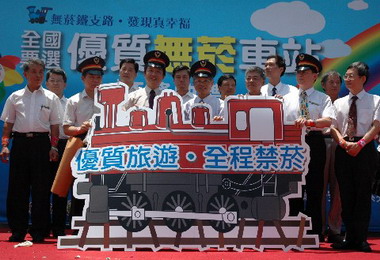 新竹火車站獲臺鐵無菸車站票選活動第一名(圖)