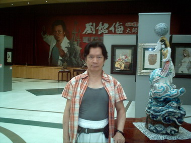 劉銘侮-陶畫大展(圖)
