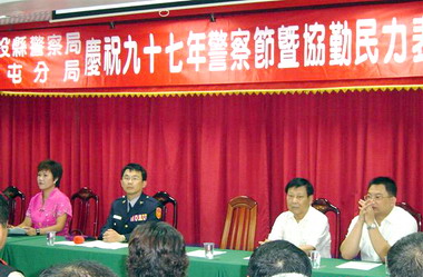 草屯警分局慶祝警察節(圖)