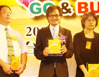 2008台灣旅遊金賞獎(圖)