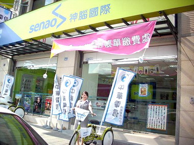 中華電信中科特約店28開幕贈麥當勞禮券(圖)