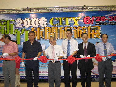 新竹2008CITY休閒旅遊展(圖)