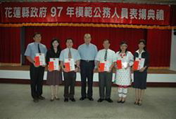 縣府97年模範公務人員表揚大會(圖)
