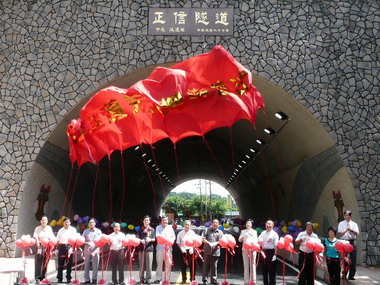 基隆市長主持正信隧道完工通車典禮(圖)