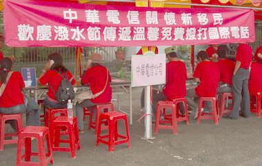 中華電信南投營運處傳遞溫馨(圖)