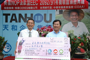 中埔鄉「天和綠色農場」隆重開幕(圖)