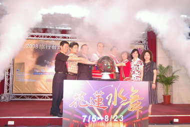 2008旅行台灣年─暑假在花蓮台北記者會(圖)