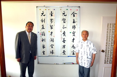 天獅集團總裁拜會書法大師陳岳山(圖)