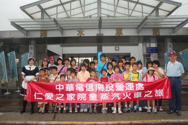 南投營運處關懷南投仁愛之家育幼院童(圖)