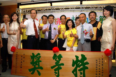 2008桃園縣椪風茶今舉行頒獎暨標茶活動(圖)