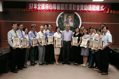 97全國身心障礙運動會圓滿落幕(圖)