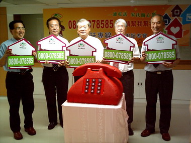 0800-078585「家扶專線」正式啟用(圖)
