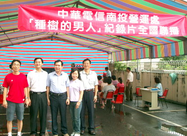 中華電信種樹減碳做環保(圖)