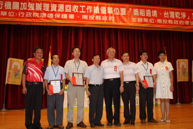 環保署辦資源回收工作績優單位表揚(圖)