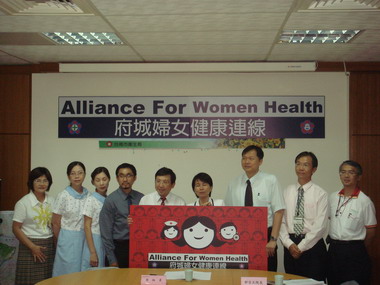 府城婦女健康連線(圖)