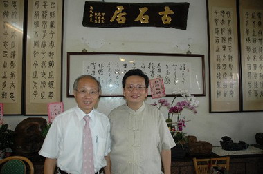 市長祝賀勇富科技及竹棧起重公司生意興隆(圖)