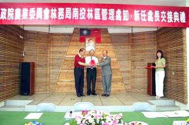 南投林區管理處處長交接(圖)