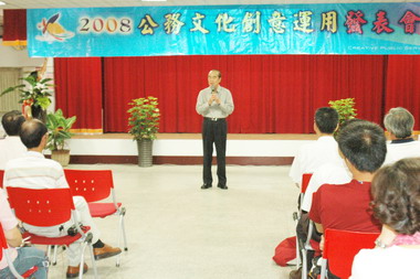 2008公務文化創意運用發表會(圖)