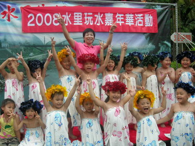 「二○○八水里玩水嘉年華」活動開跑了(圖)