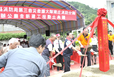 消防局南庄消防分隊新建辦公廳舍動土(圖)