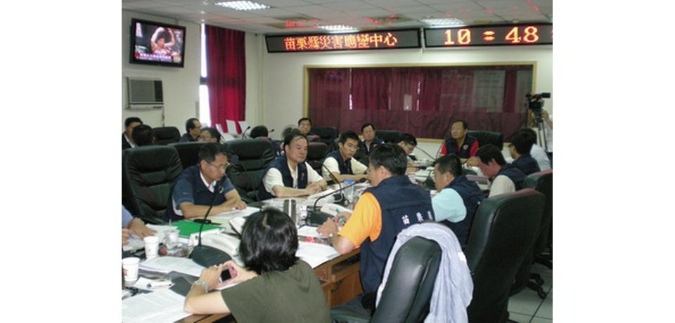 鳳凰颱風苗栗縣災害應變中心工作會報(圖)