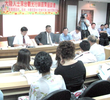 吸引大陸客苗栗舉辦觀光交談會(圖)