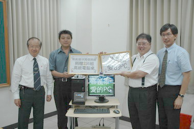 愛的PC-國民電腦專案啟動(圖)