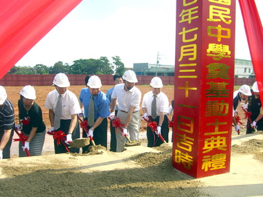 過嶺國中舉行奠基動土典禮(圖)