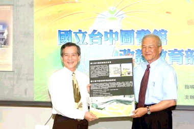 台中圖書館改隸教育部(圖)