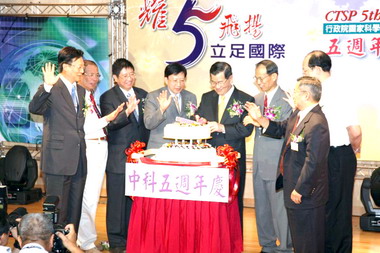 蕭萬長參加中科管理局五週年(圖)