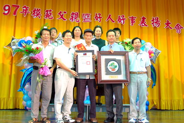 雲林模範父親表揚(圖)
