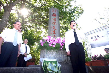 馬英九參加蔣渭水紀念會(圖)