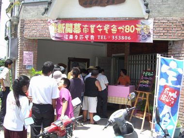 福爾摩莎餐廳為慶祝成立四週年義賣活動(圖)