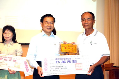 社區規劃發表暨頒獎典禮(圖)