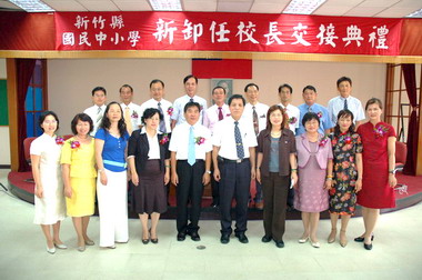 卸任校長交接典禮(圖)