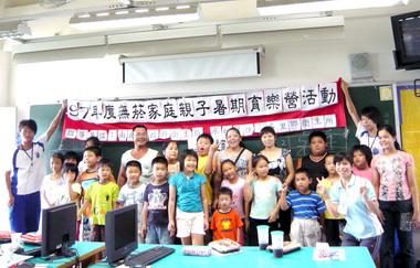 水里舉辦無菸家庭親子暑期育樂營(圖)