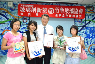 玻璃創新營舉辦頒獎典禮(圖)