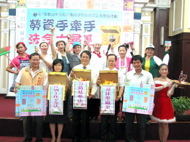 勞資法令尋寶活動 24日舉行(圖)